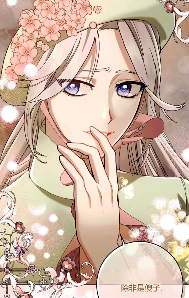 《和时日不多的恋人过着非婚生活》第08话图76