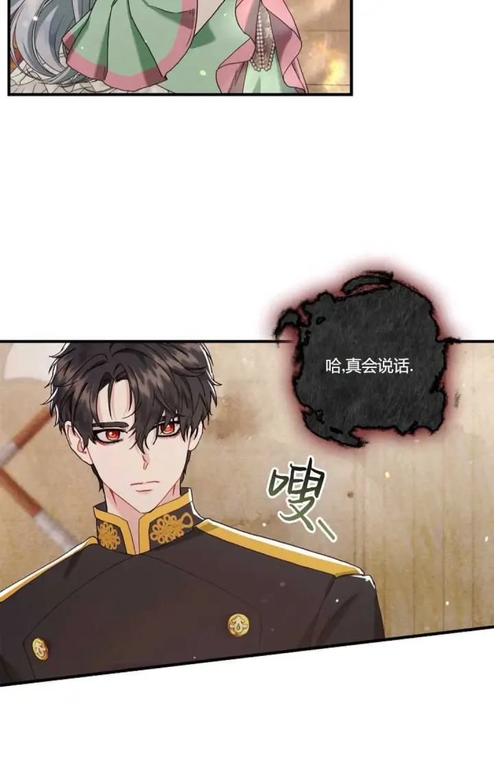 《和时日不多的恋人过着非婚生活》第08话图78