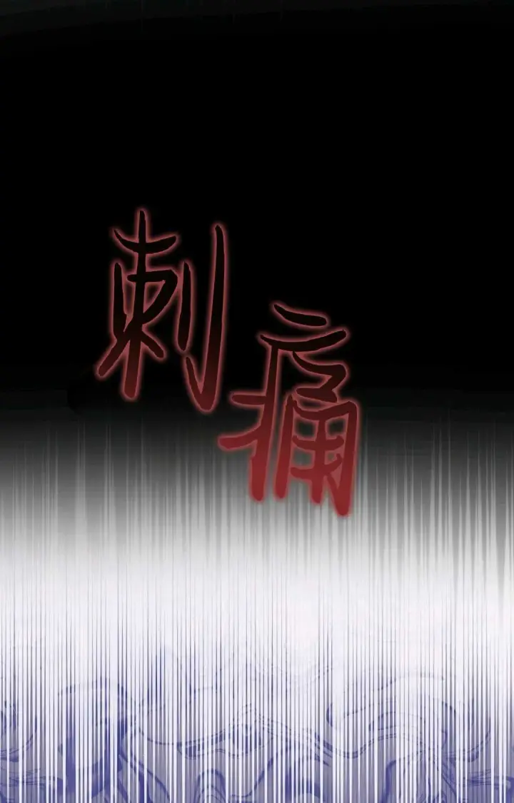 《和时日不多的恋人过着非婚生活》第08话图8
