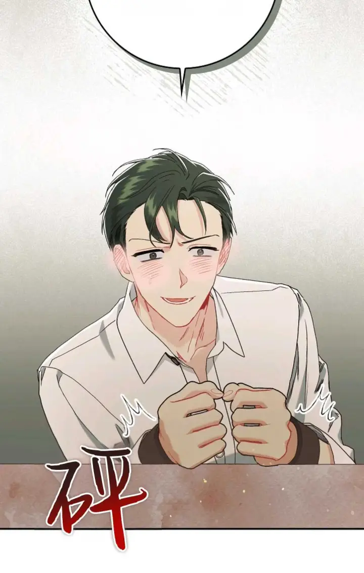 《和时日不多的恋人过着非婚生活》第08话图81