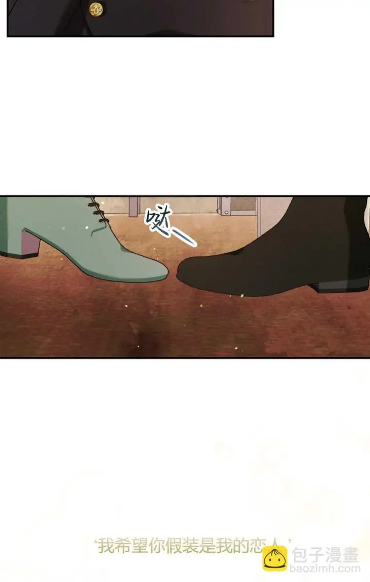 《和时日不多的恋人过着非婚生活》第08话图84