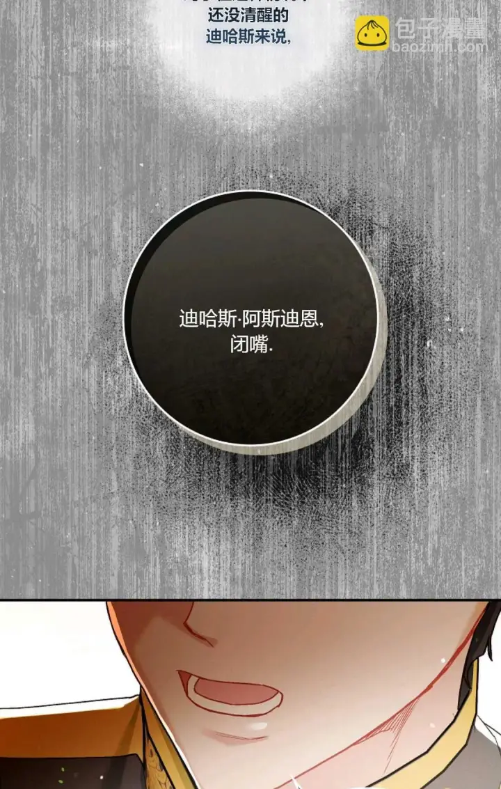 《和时日不多的恋人过着非婚生活》第08话图88