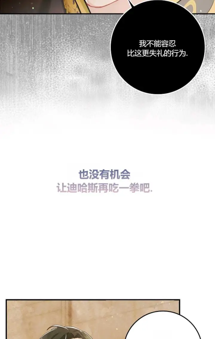 《和时日不多的恋人过着非婚生活》第08话图89