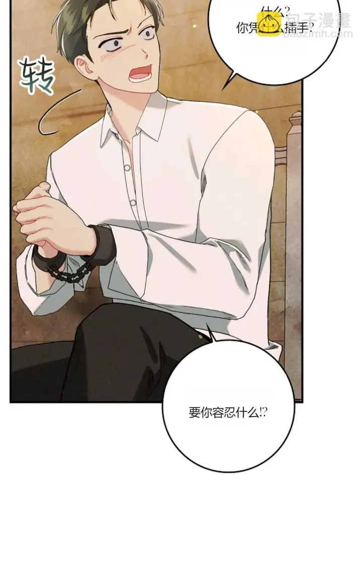 《和时日不多的恋人过着非婚生活》第08话图90