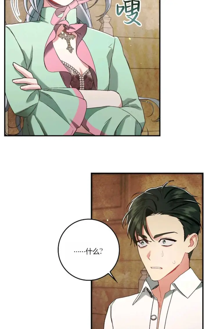漫画《和时日不多的恋人过着非婚生活》第09话第10张图
