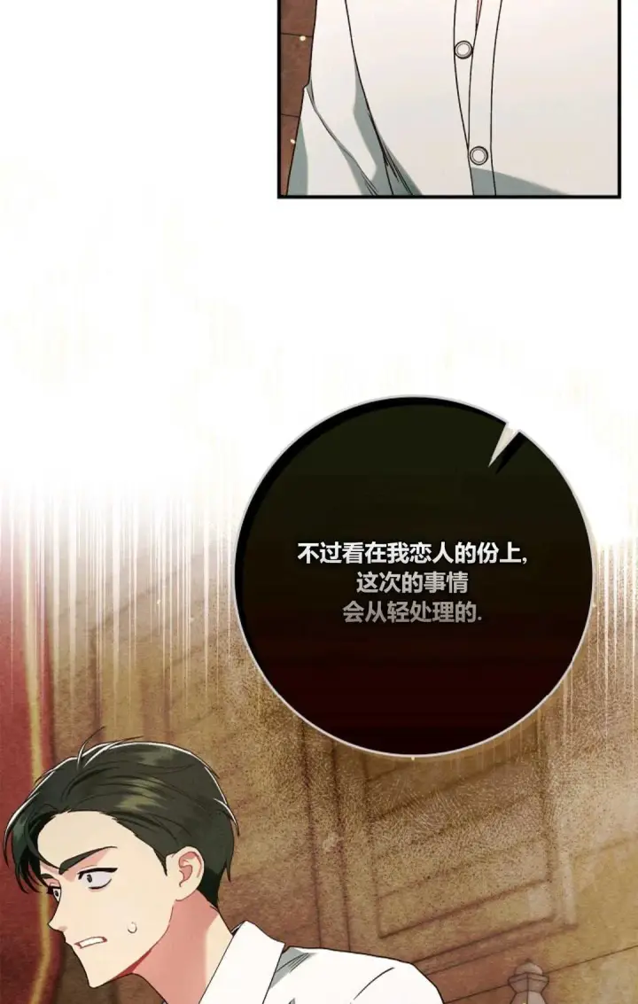 漫画《和时日不多的恋人过着非婚生活》第09话第11张图