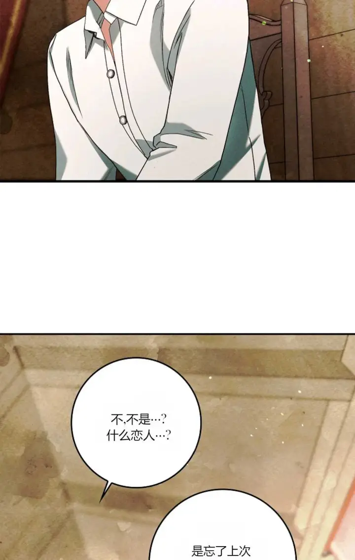 漫画《和时日不多的恋人过着非婚生活》第09话第12张图