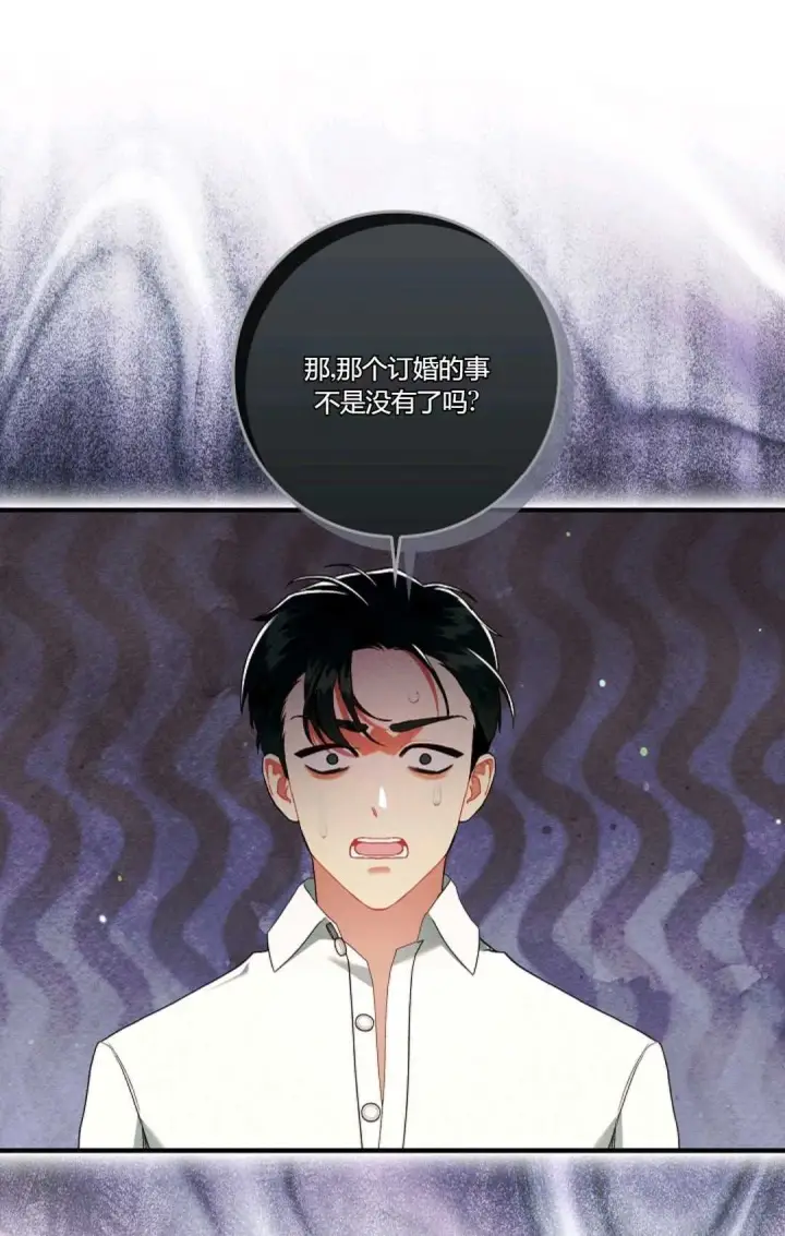 漫画《和时日不多的恋人过着非婚生活》第09话第14张图