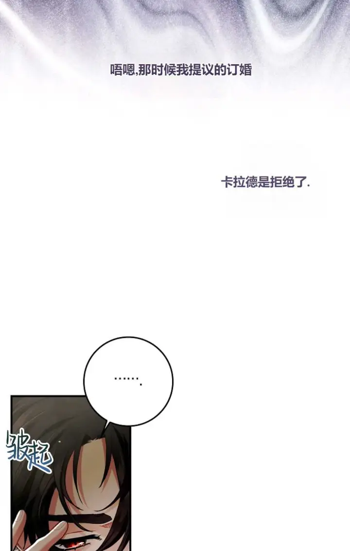 漫画《和时日不多的恋人过着非婚生活》第09话第15张图