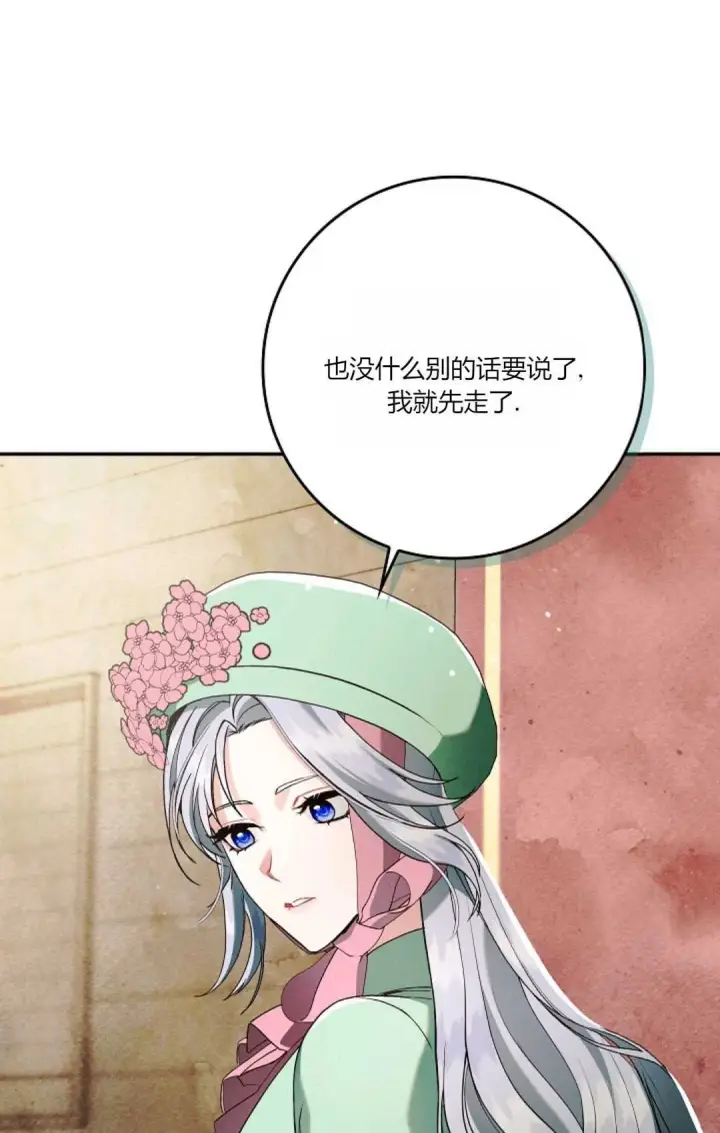 漫画《和时日不多的恋人过着非婚生活》第09话第17张图