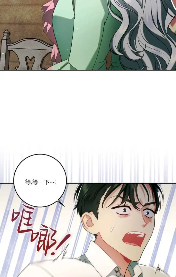 漫画《和时日不多的恋人过着非婚生活》第09话第18张图