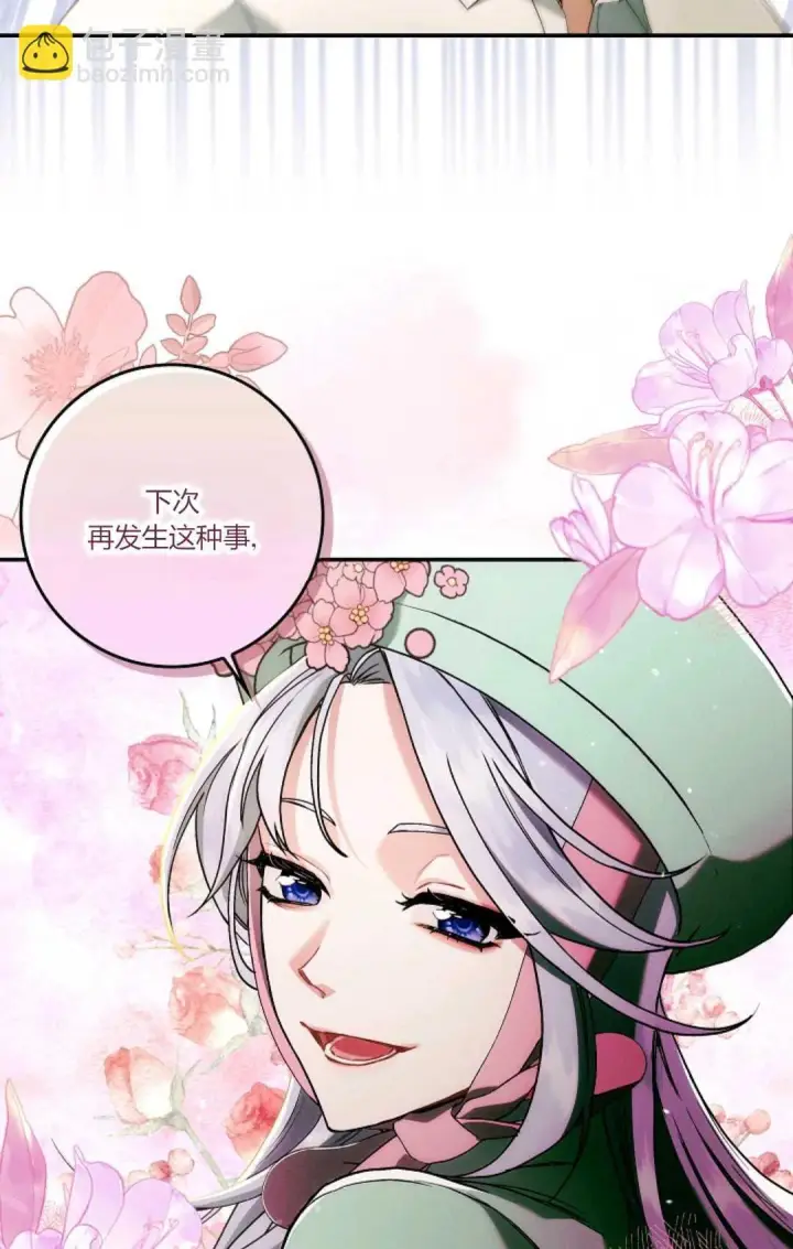 漫画《和时日不多的恋人过着非婚生活》第09话第19张图
