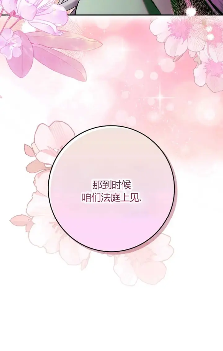 漫画《和时日不多的恋人过着非婚生活》第09话第20张图
