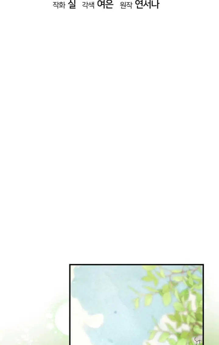 漫画《和时日不多的恋人过着非婚生活》第09话第22张图