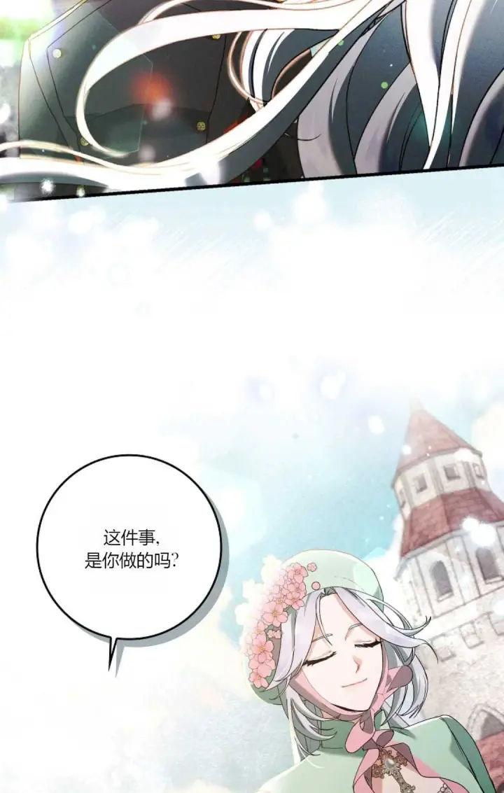 漫画《和时日不多的恋人过着非婚生活》第09话第24张图