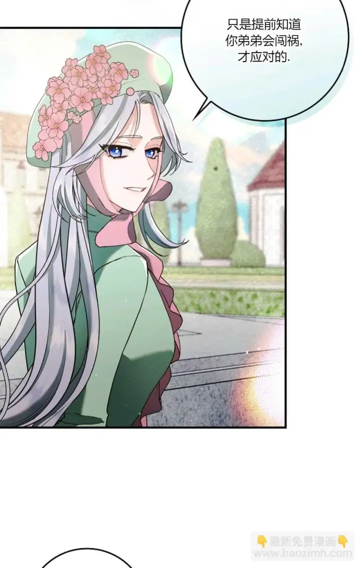 漫画《和时日不多的恋人过着非婚生活》第09话第26张图
