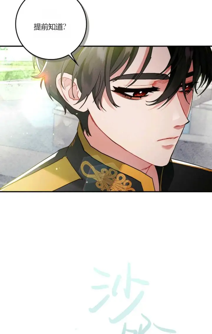 漫画《和时日不多的恋人过着非婚生活》第09话第27张图