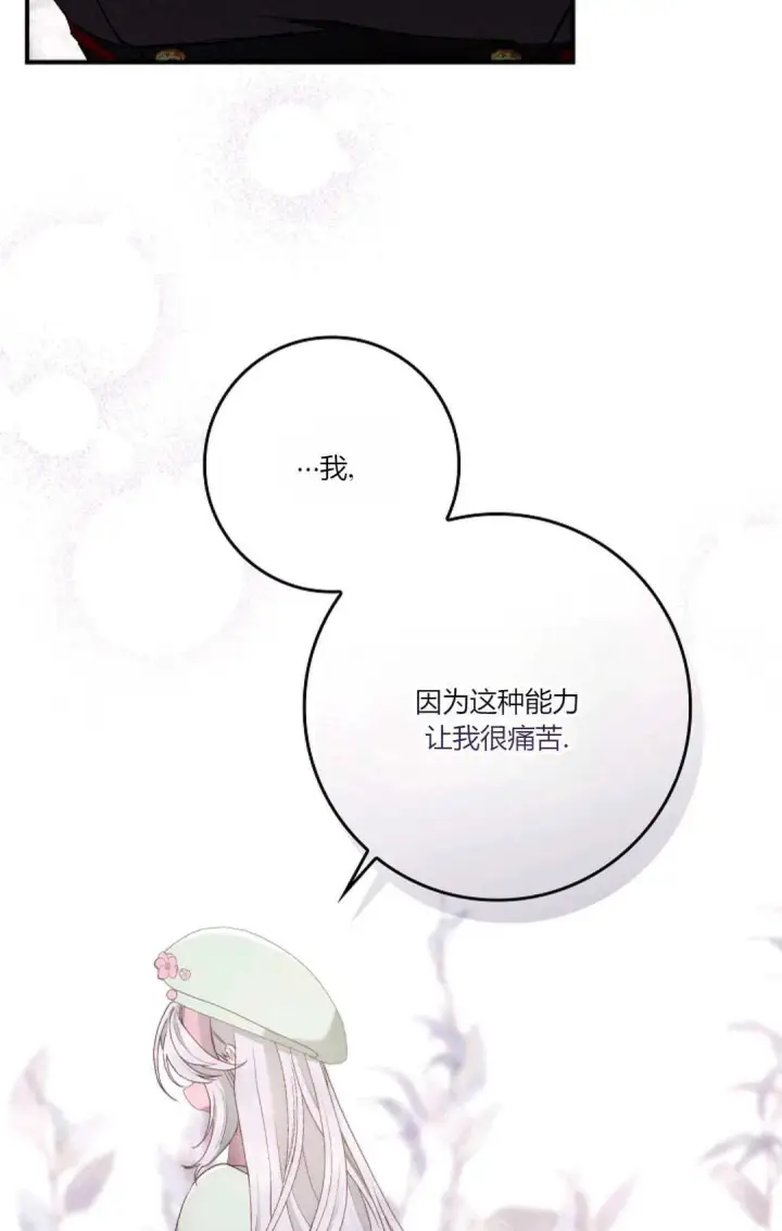 漫画《和时日不多的恋人过着非婚生活》第09话第35张图