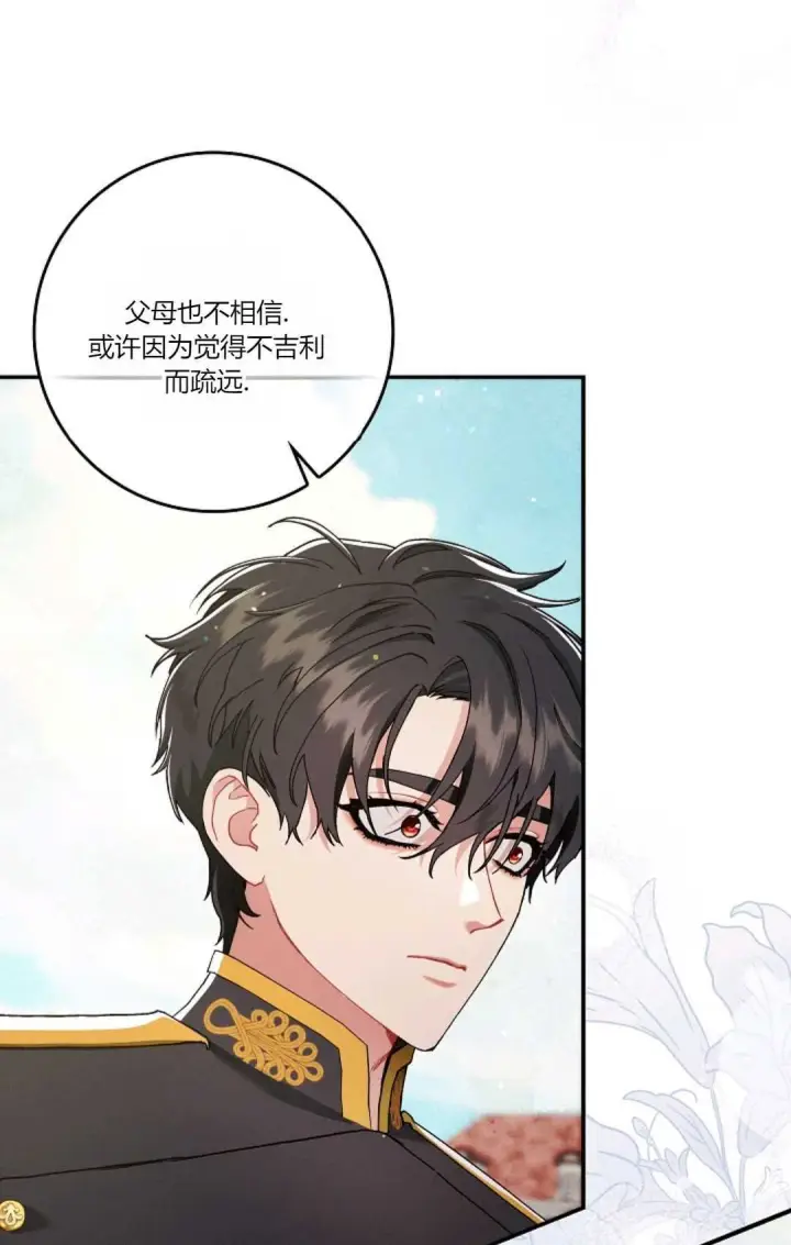 漫画《和时日不多的恋人过着非婚生活》第09话第37张图