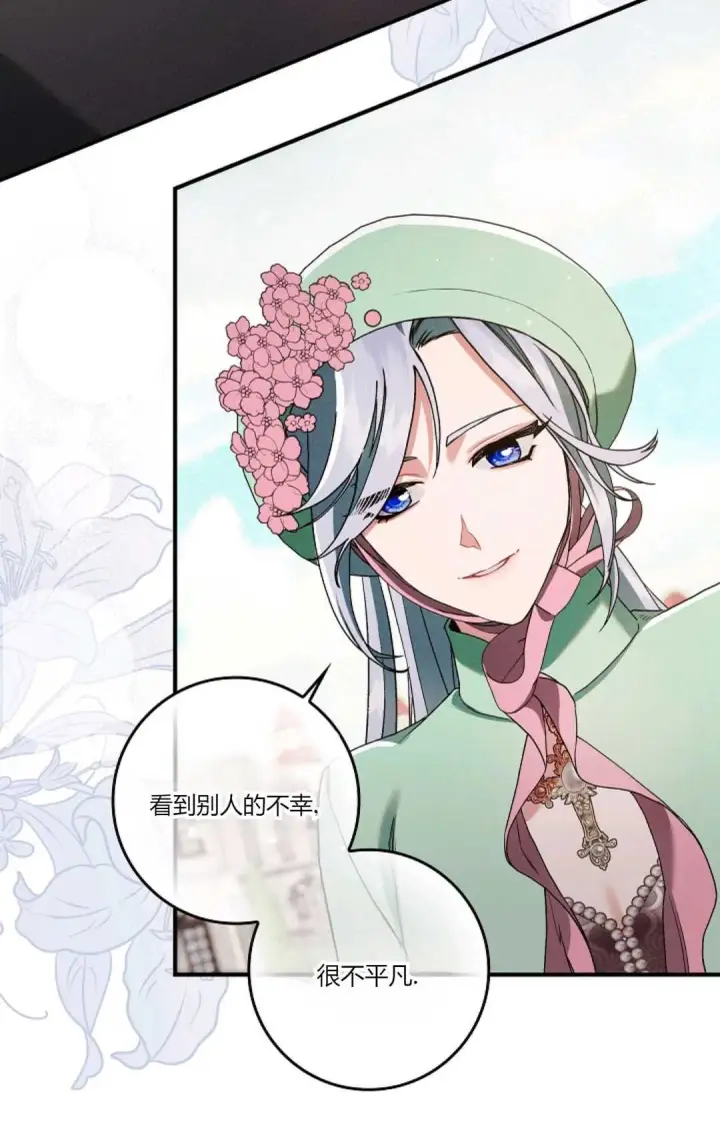 漫画《和时日不多的恋人过着非婚生活》第09话第38张图