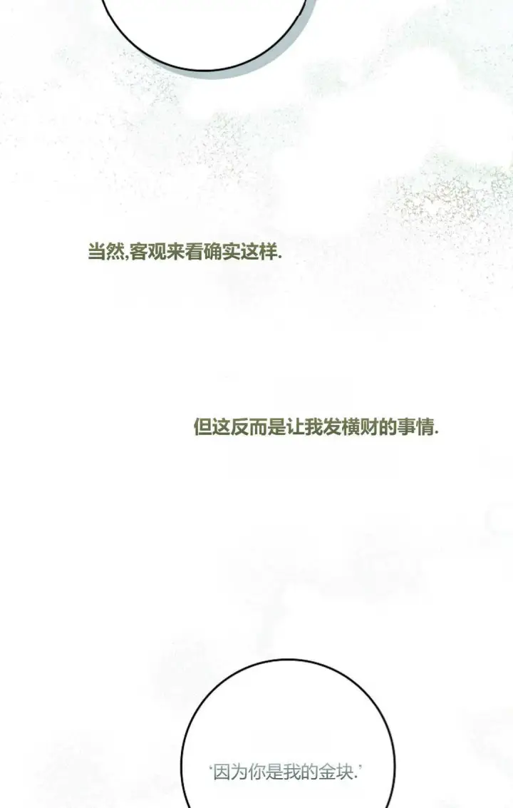 漫画《和时日不多的恋人过着非婚生活》第09话第44张图