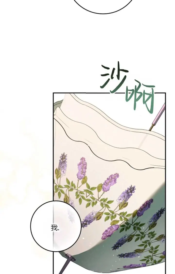 漫画《和时日不多的恋人过着非婚生活》第09话第46张图