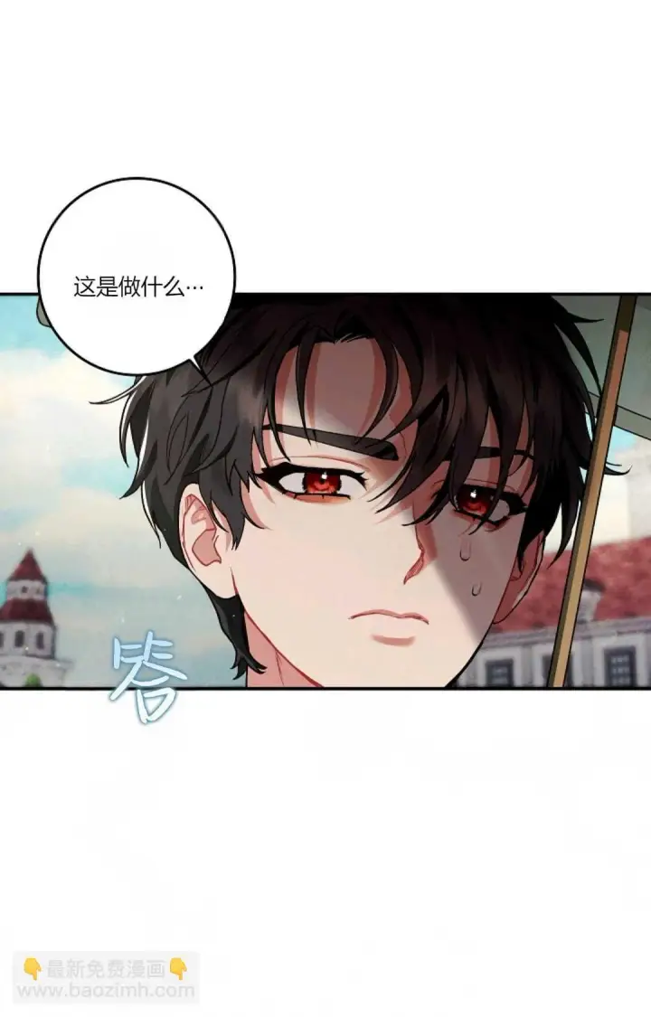漫画《和时日不多的恋人过着非婚生活》第09话第49张图