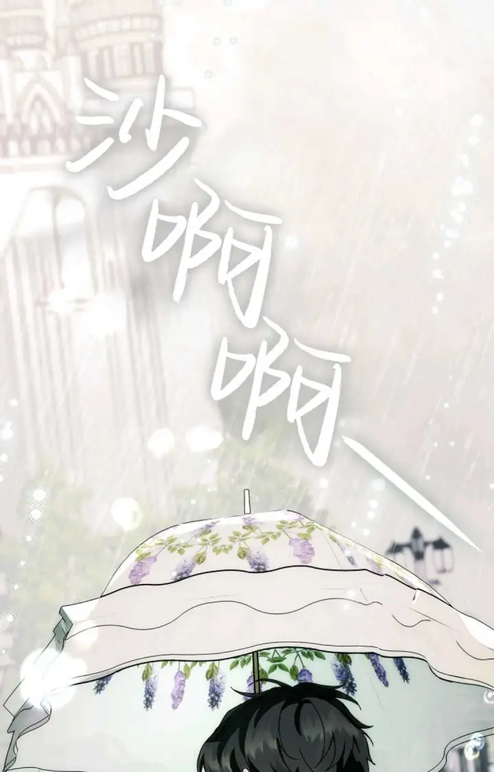 漫画《和时日不多的恋人过着非婚生活》第09话第51张图