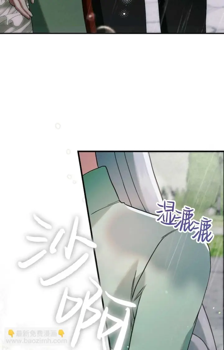 漫画《和时日不多的恋人过着非婚生活》第09话第53张图