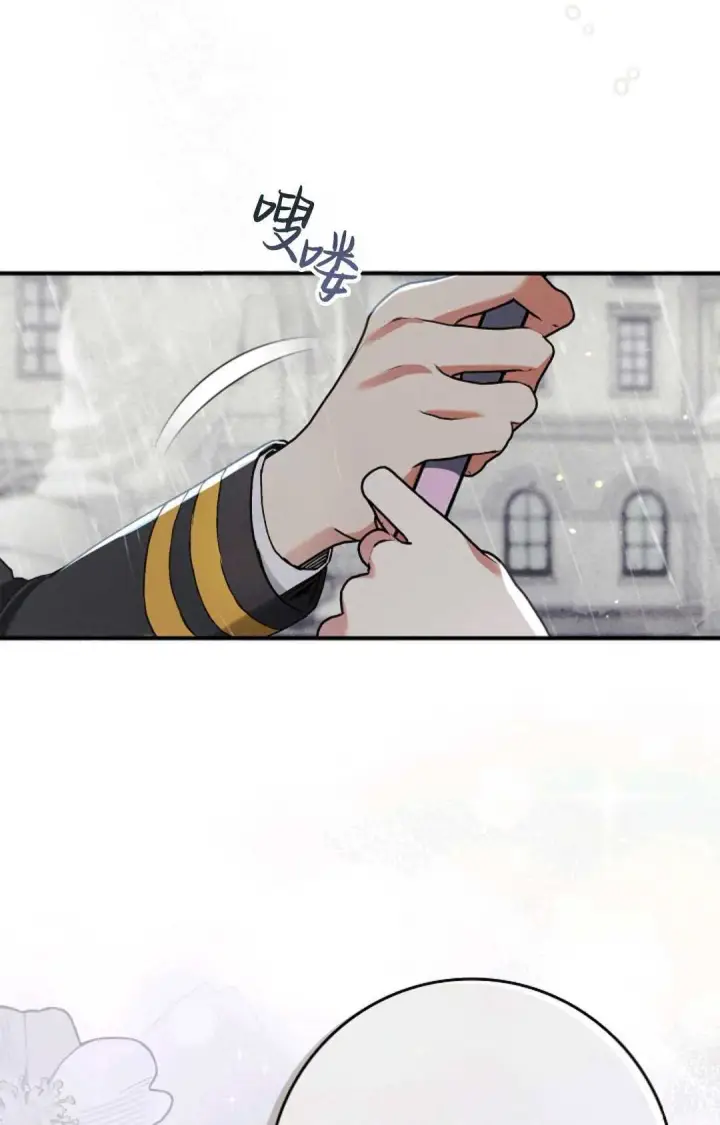 漫画《和时日不多的恋人过着非婚生活》第09话第55张图
