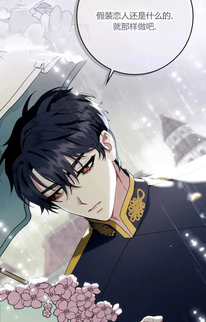 漫画《和时日不多的恋人过着非婚生活》第09话第56张图
