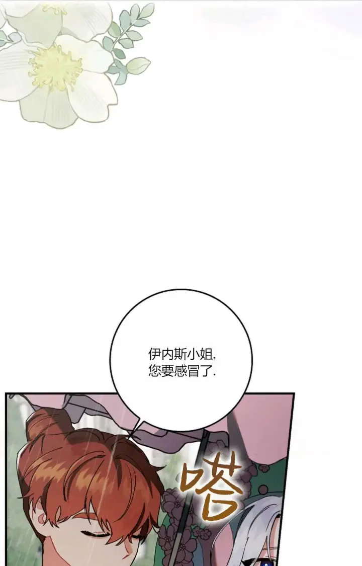 漫画《和时日不多的恋人过着非婚生活》第09话第58张图