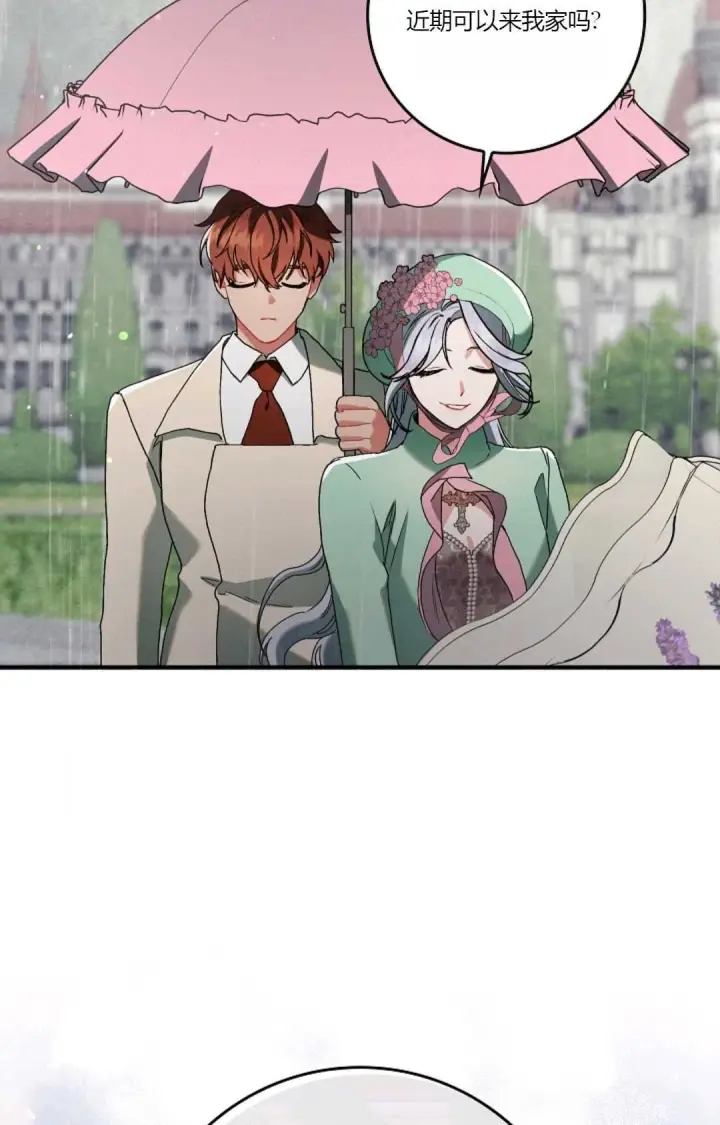 漫画《和时日不多的恋人过着非婚生活》第09话第60张图