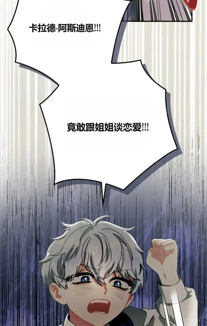 漫画《和时日不多的恋人过着非婚生活》第09话第68张图