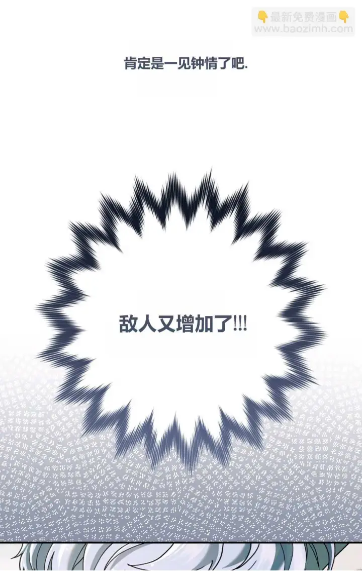 漫画《和时日不多的恋人过着非婚生活》第09话第71张图
