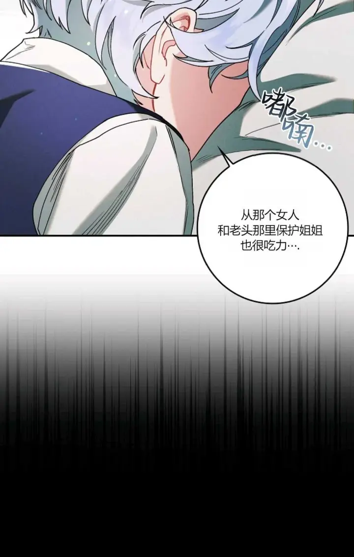 漫画《和时日不多的恋人过着非婚生活》第09话第72张图