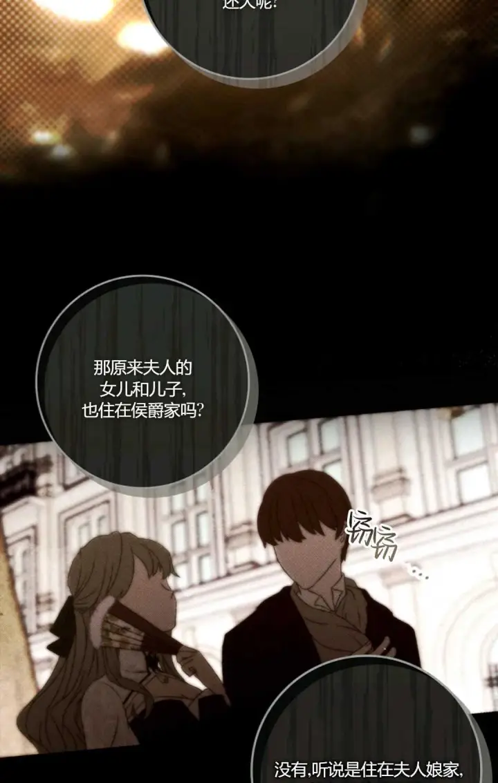 漫画《和时日不多的恋人过着非婚生活》第09话第74张图