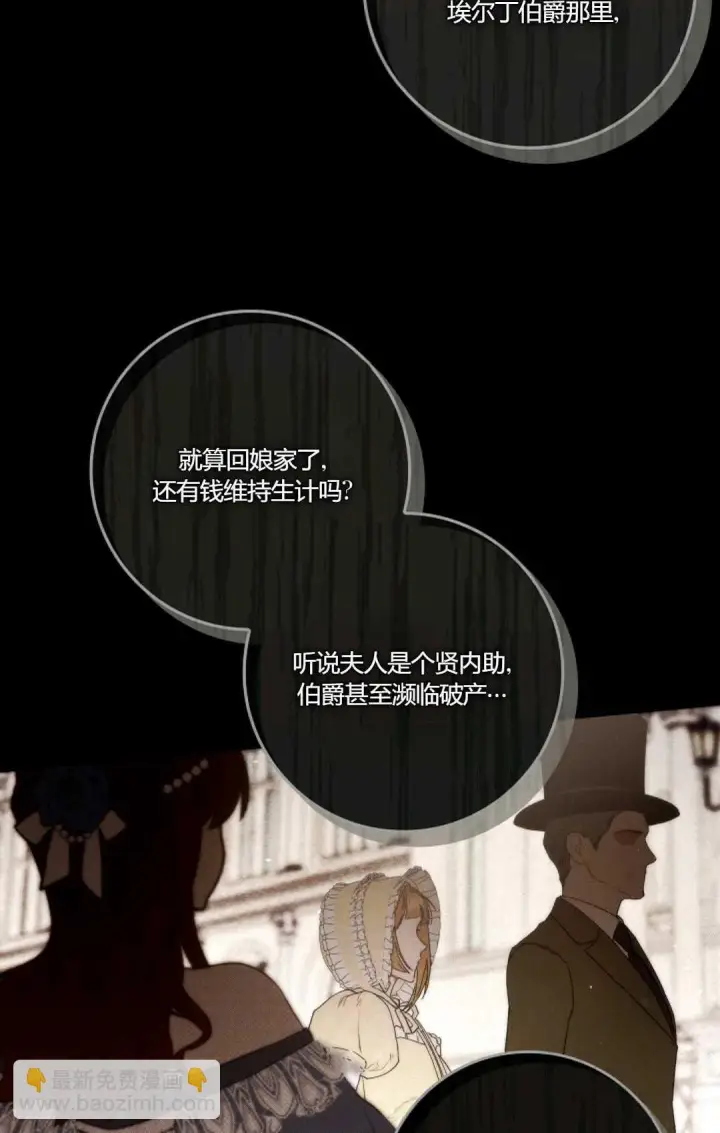 漫画《和时日不多的恋人过着非婚生活》第09话第75张图