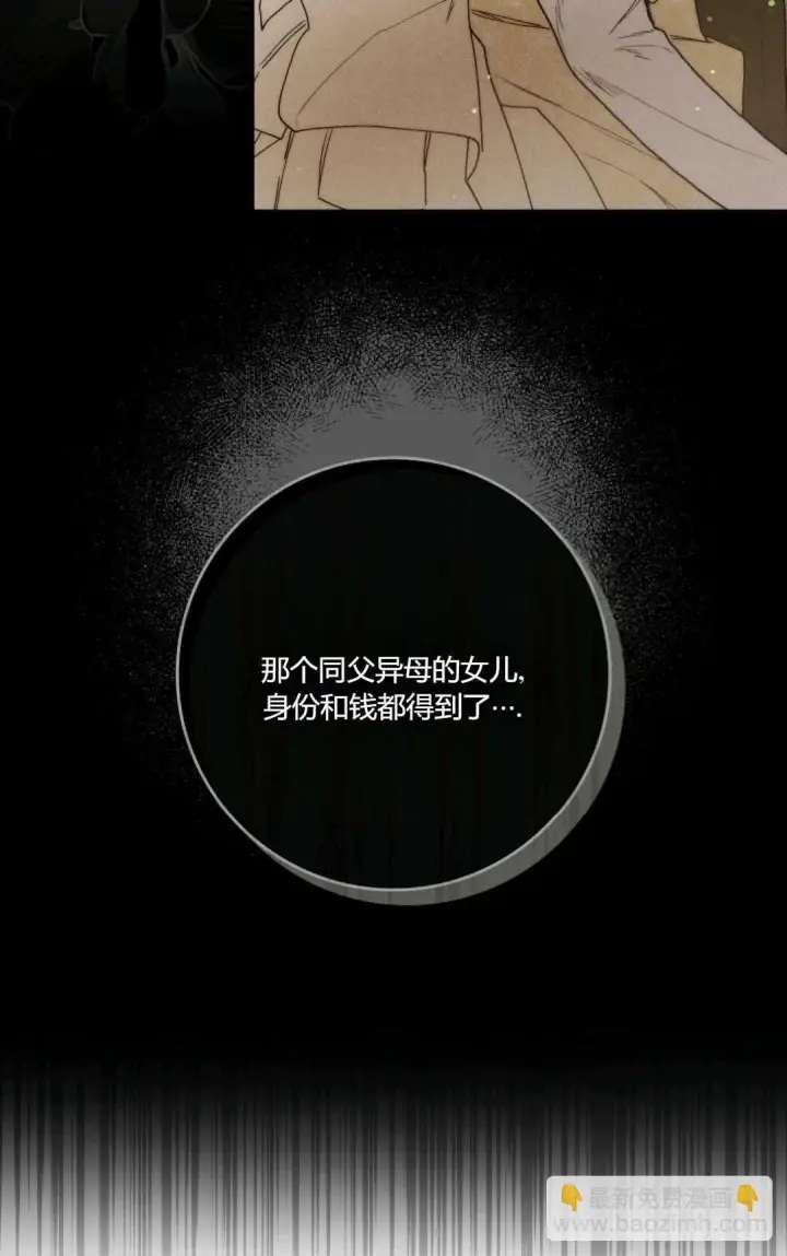 漫画《和时日不多的恋人过着非婚生活》第09话第77张图