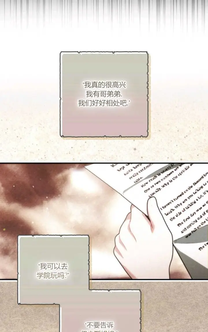 漫画《和时日不多的恋人过着非婚生活》第09话第78张图