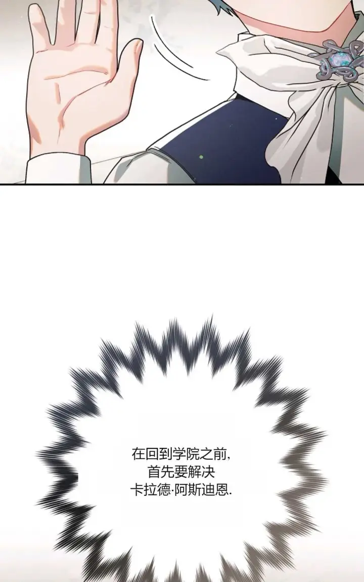 漫画《和时日不多的恋人过着非婚生活》第09话第81张图