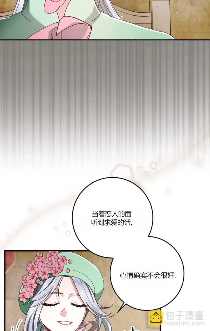 漫画《和时日不多的恋人过着非婚生活》第09话第9张图