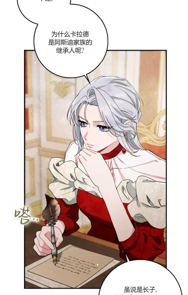 漫画《和时日不多的恋人过着非婚生活》第10话第10张图