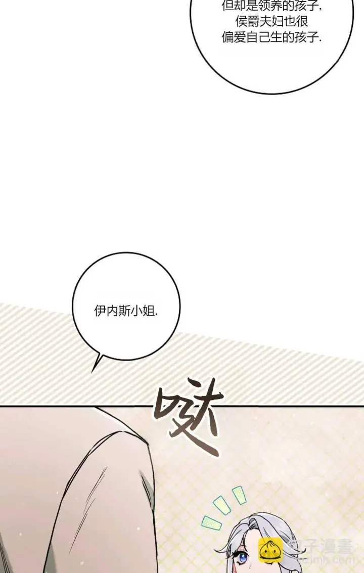 漫画《和时日不多的恋人过着非婚生活》第10话第11张图