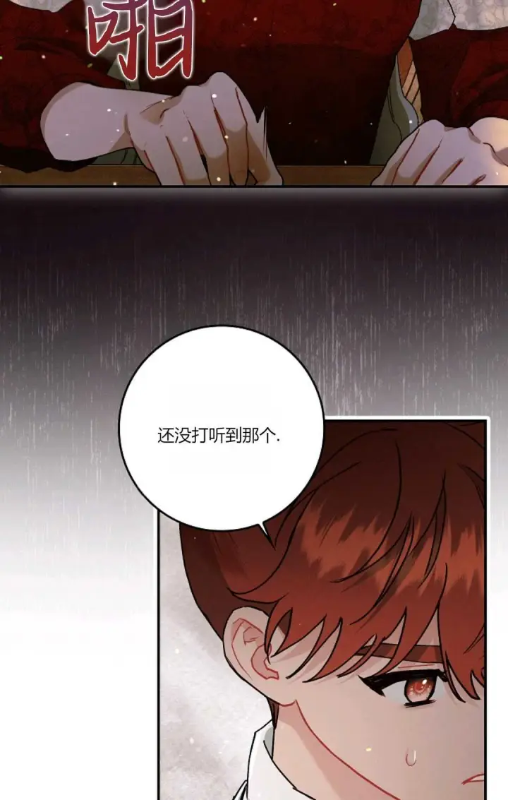 漫画《和时日不多的恋人过着非婚生活》第10话第15张图