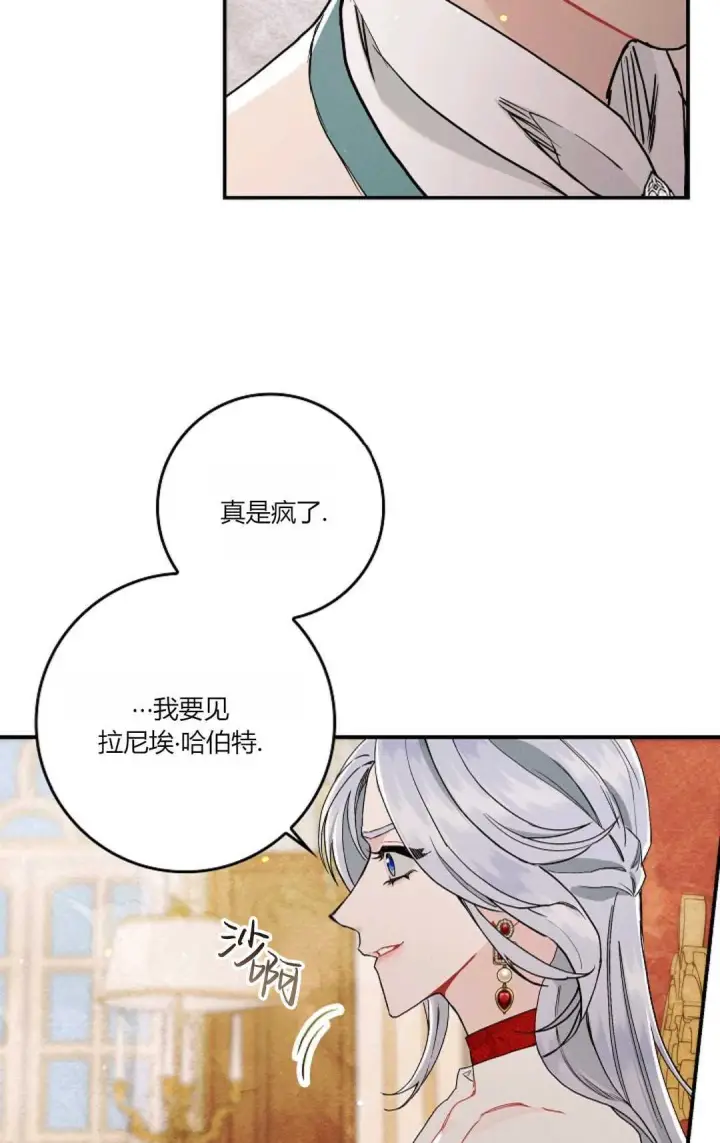 漫画《和时日不多的恋人过着非婚生活》第10话第16张图