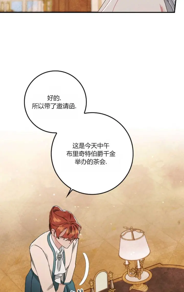 漫画《和时日不多的恋人过着非婚生活》第10话第17张图