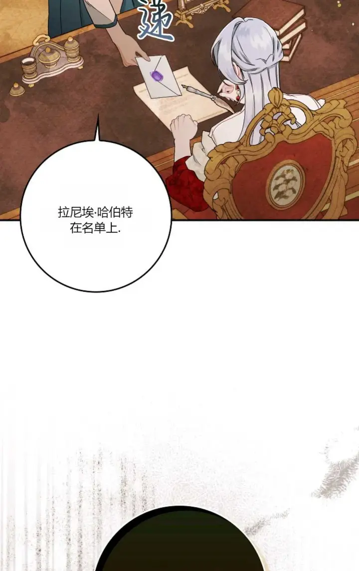 漫画《和时日不多的恋人过着非婚生活》第10话第18张图