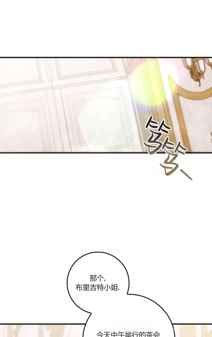 漫画《和时日不多的恋人过着非婚生活》第10话第20张图