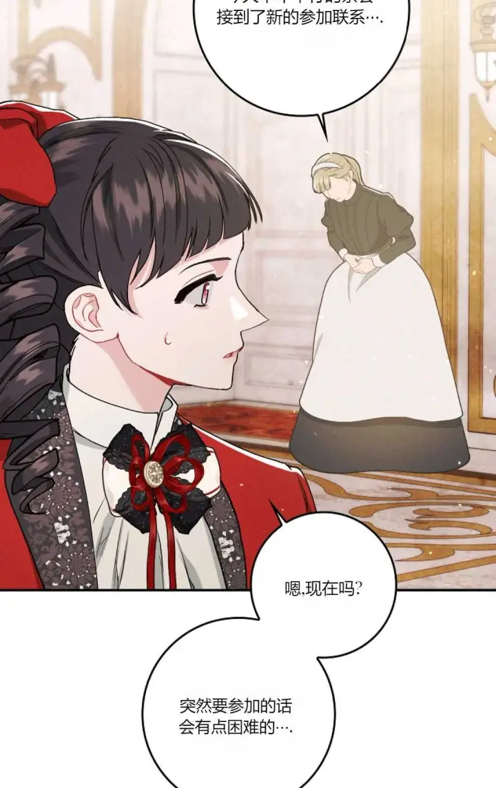 漫画《和时日不多的恋人过着非婚生活》第10话第21张图